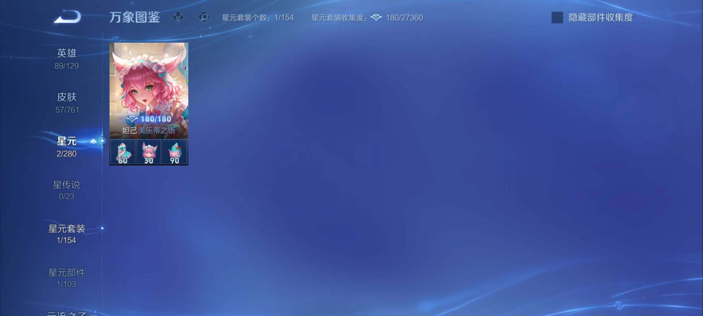 WZCMY4114198王者荣耀账号详情图8 WZCMY4114198王者荣耀账号详情图8