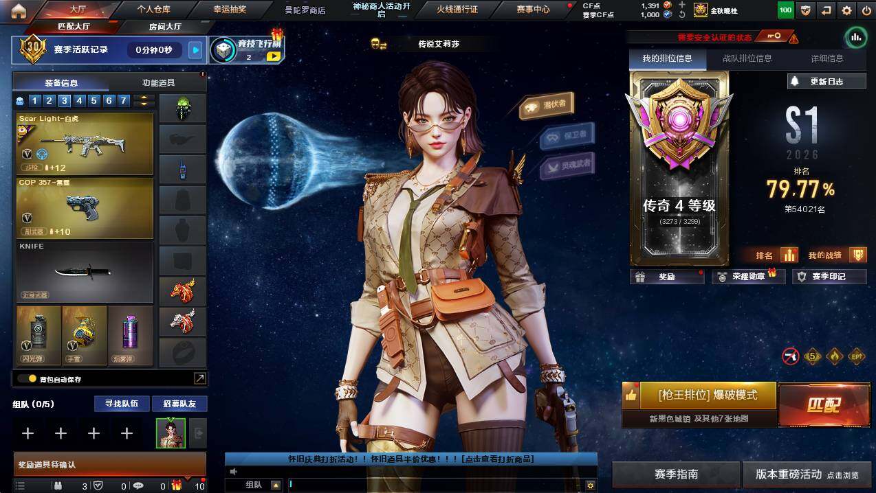 CFCMW430111穿越火线账号详情图6