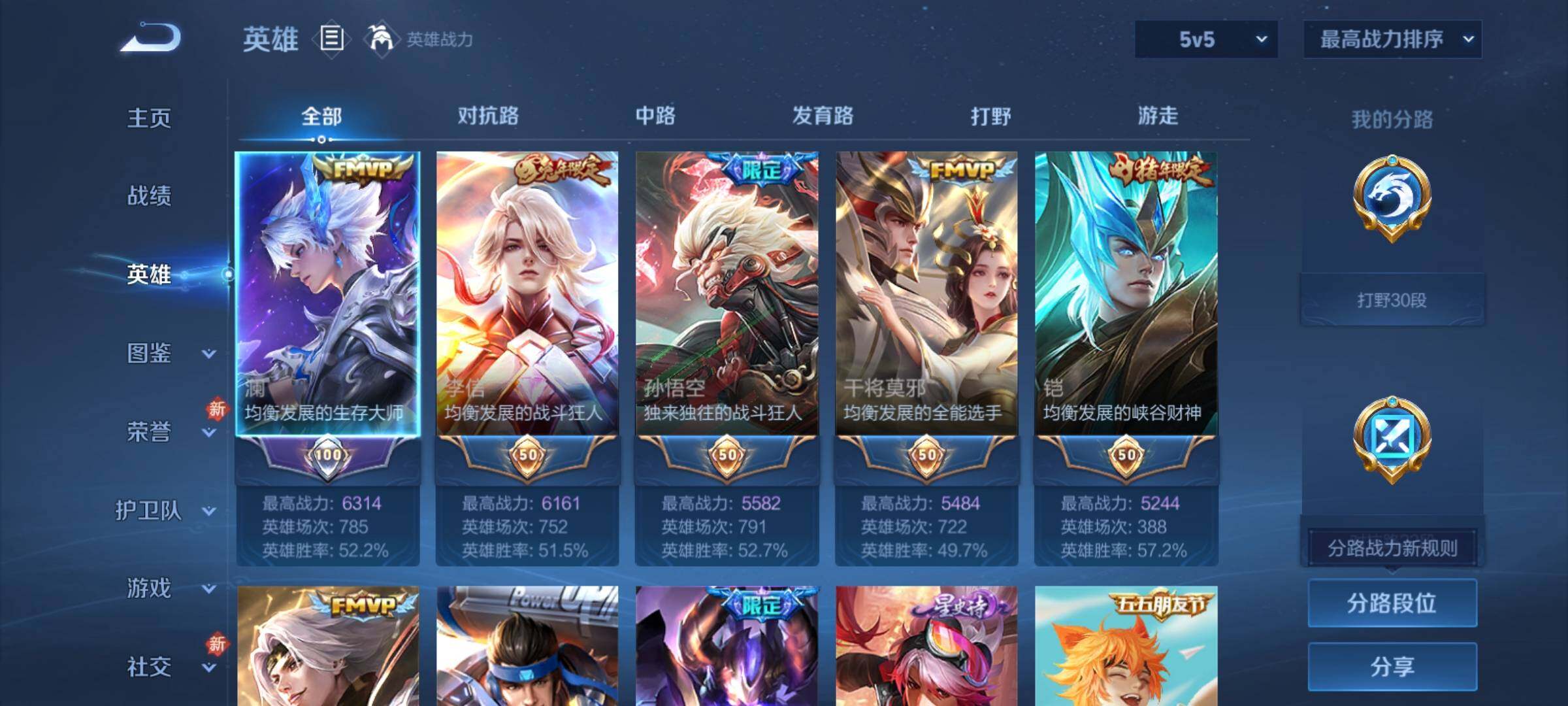 WZCMY4114202王者荣耀账号详情图3