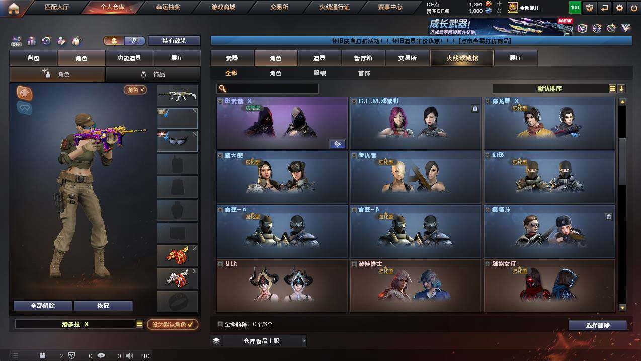 CFCMW430111穿越火线账号详情图7