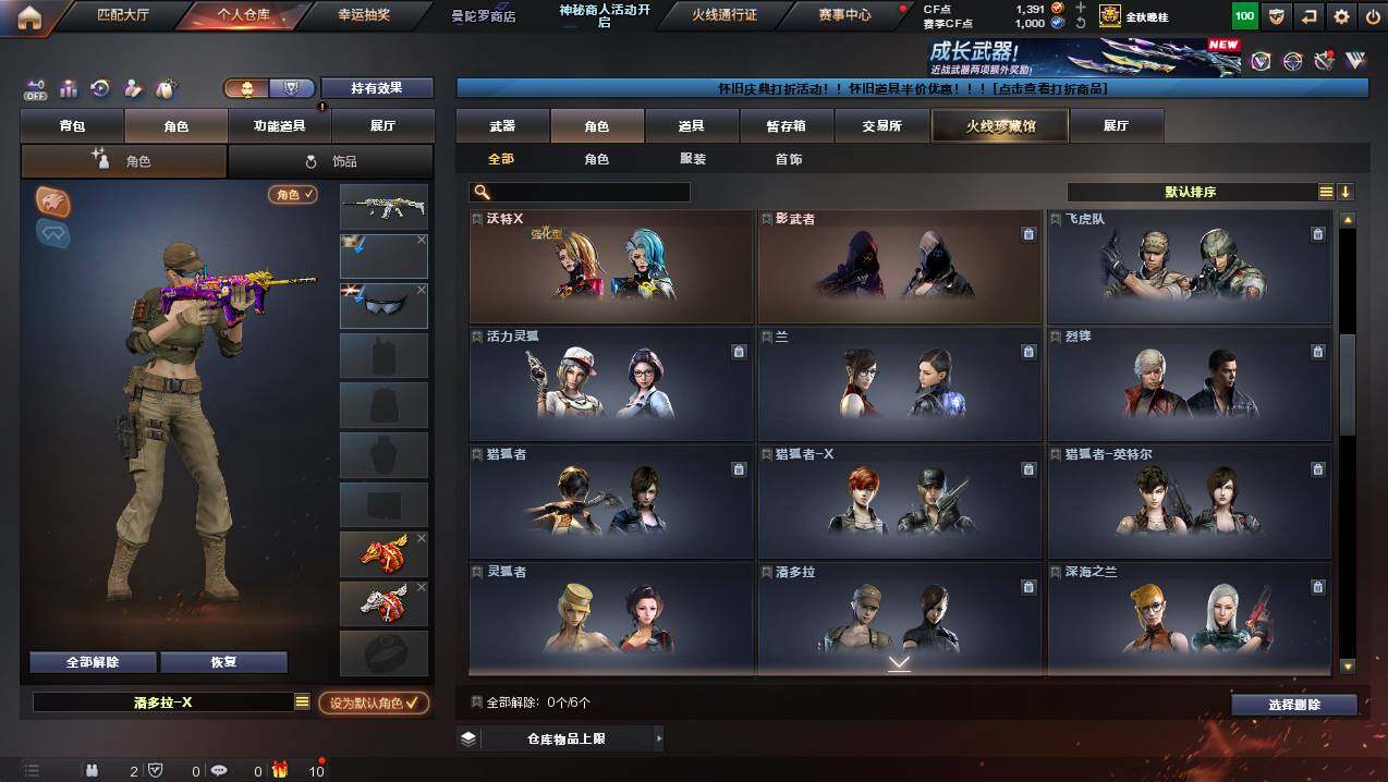 CFCMW430111穿越火线账号详情图9