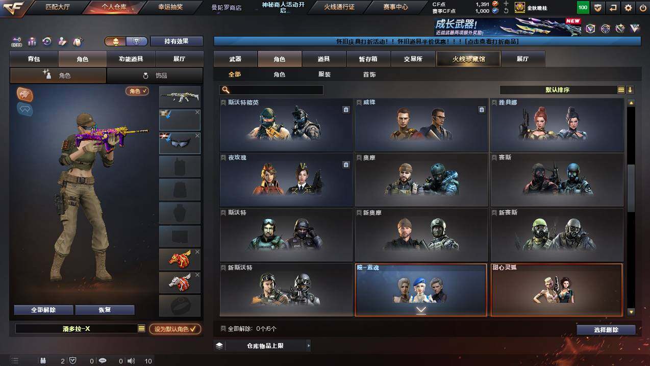 CFCMW430111穿越火线账号详情图10