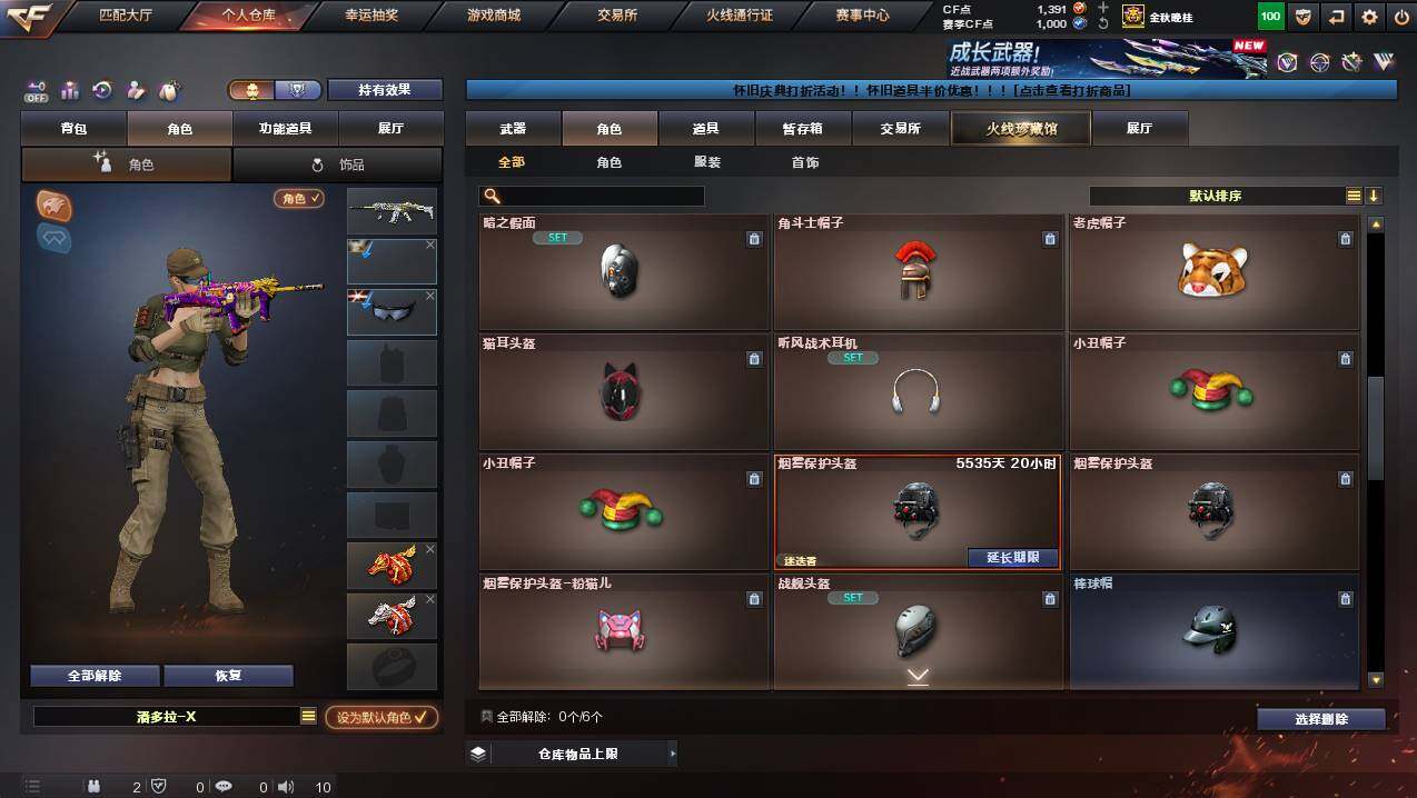 CFCMW430111穿越火线账号详情图11