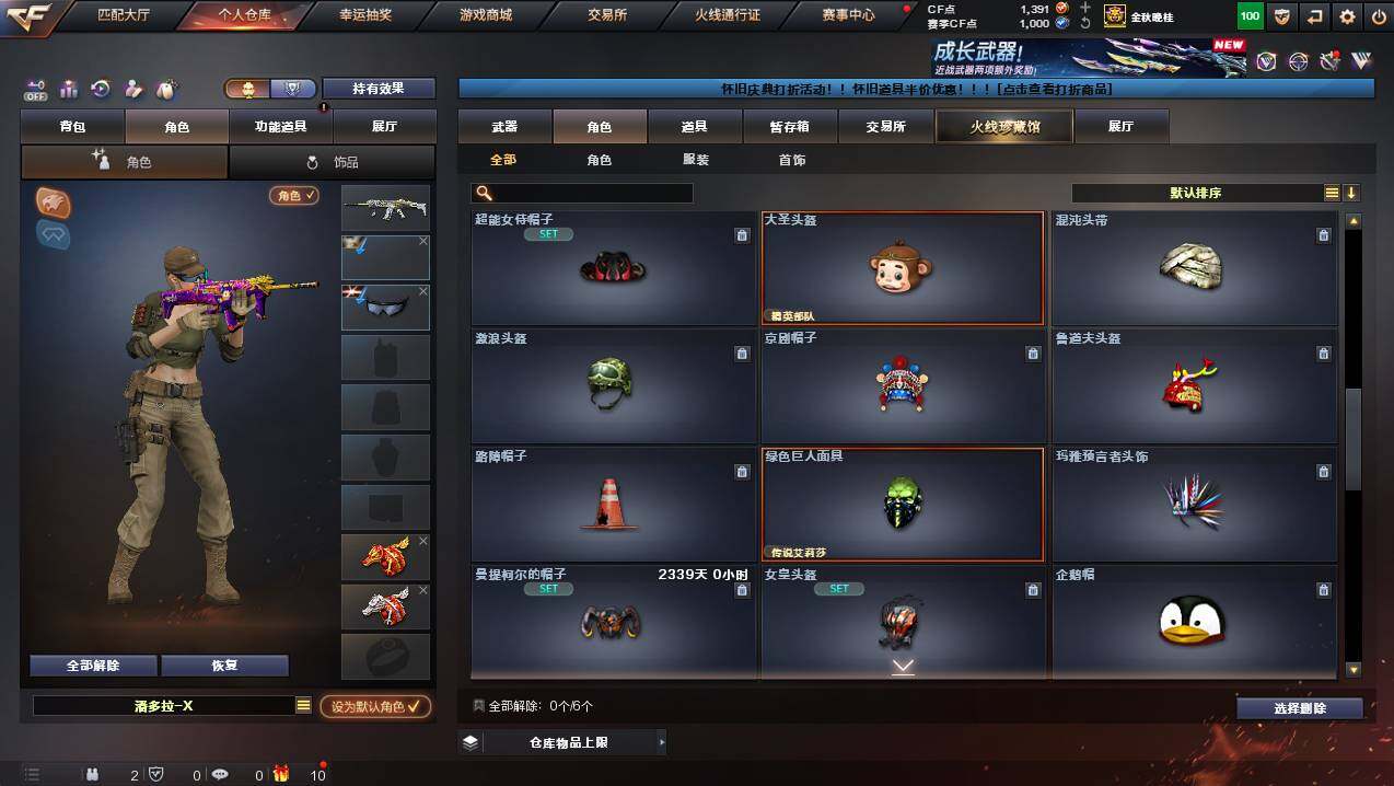 CFCMW430111穿越火线账号详情图12