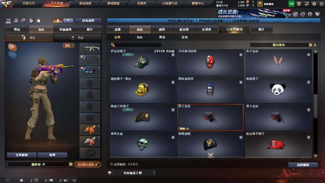 CFCMW430111穿越火线账号详情图13