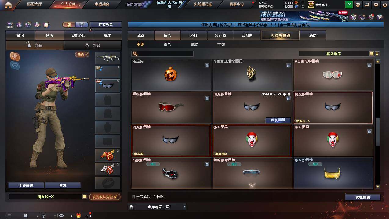 CFCMW430111穿越火线账号详情图14