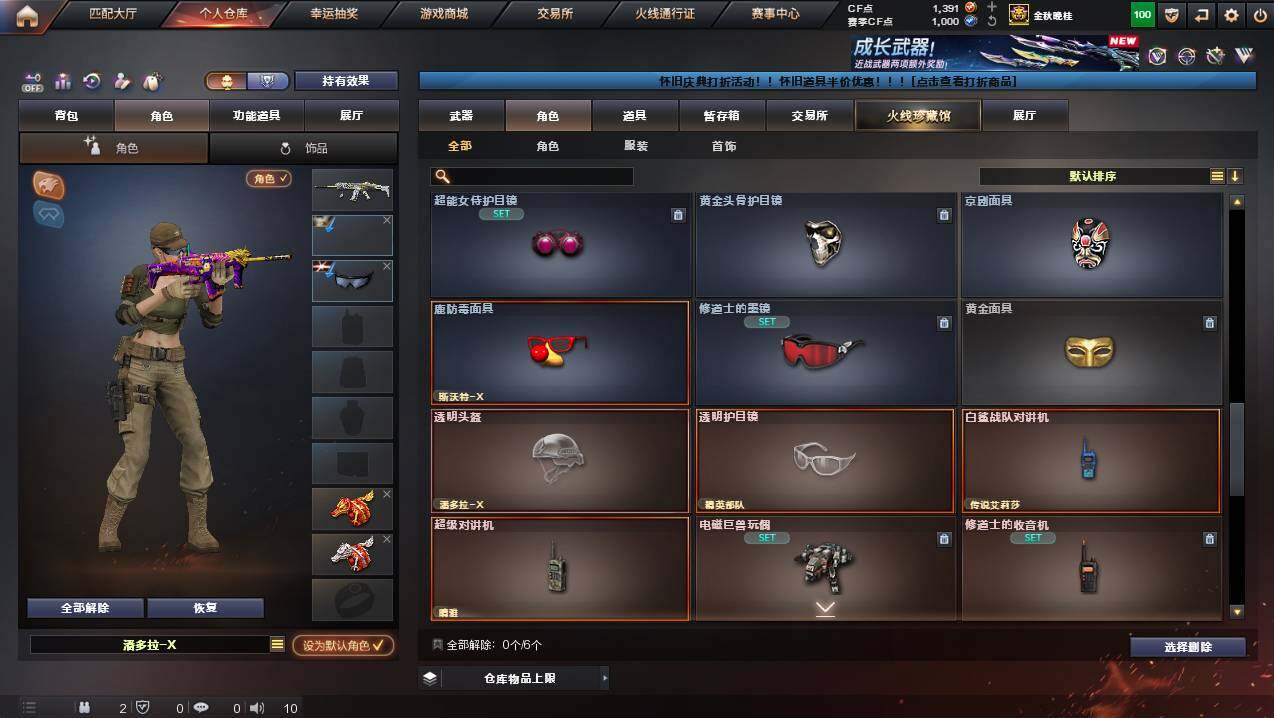 CFCMW430111穿越火线账号详情图15