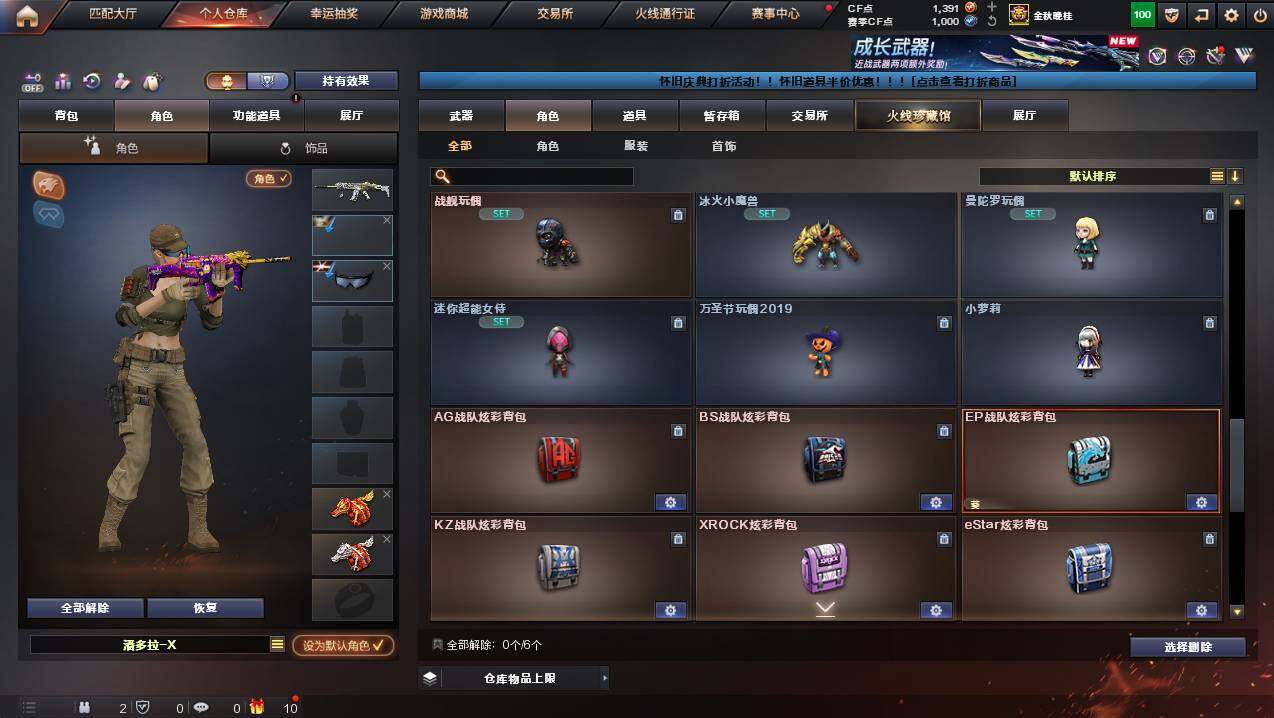 CFCMW430111穿越火线账号详情图16