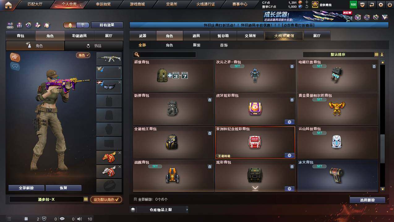 CFCMW430111穿越火线账号详情图17