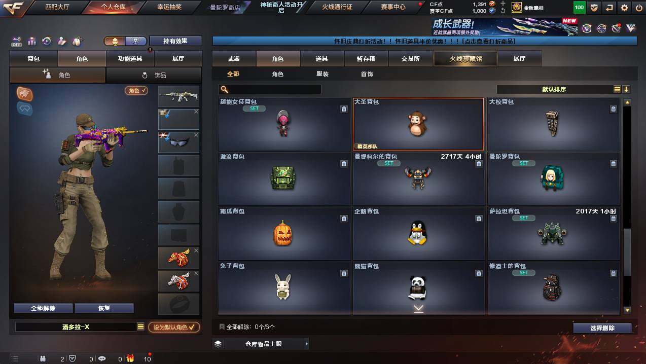 CFCMW430111穿越火线账号详情图18