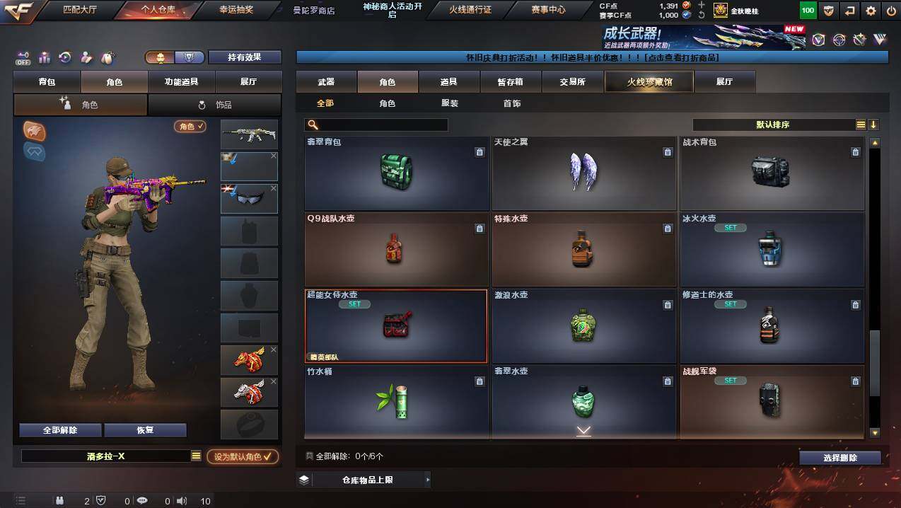 CFCMW430111穿越火线账号详情图19