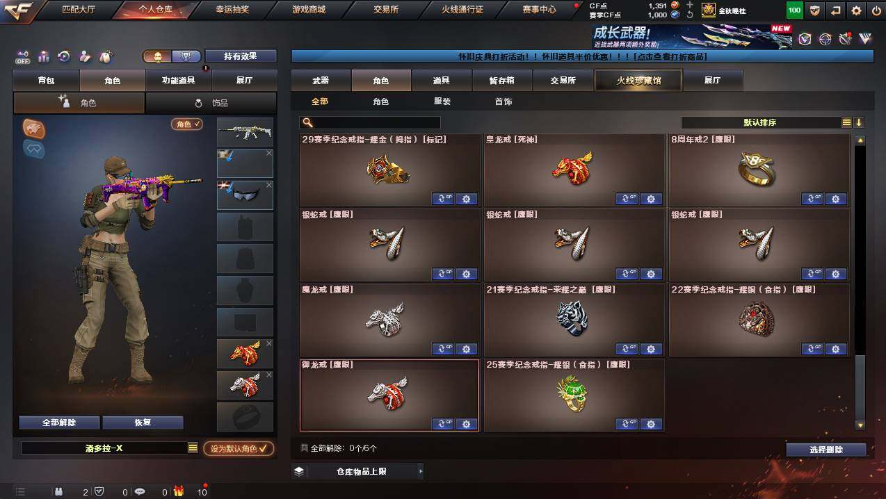 CFCMW430111穿越火线账号详情图21