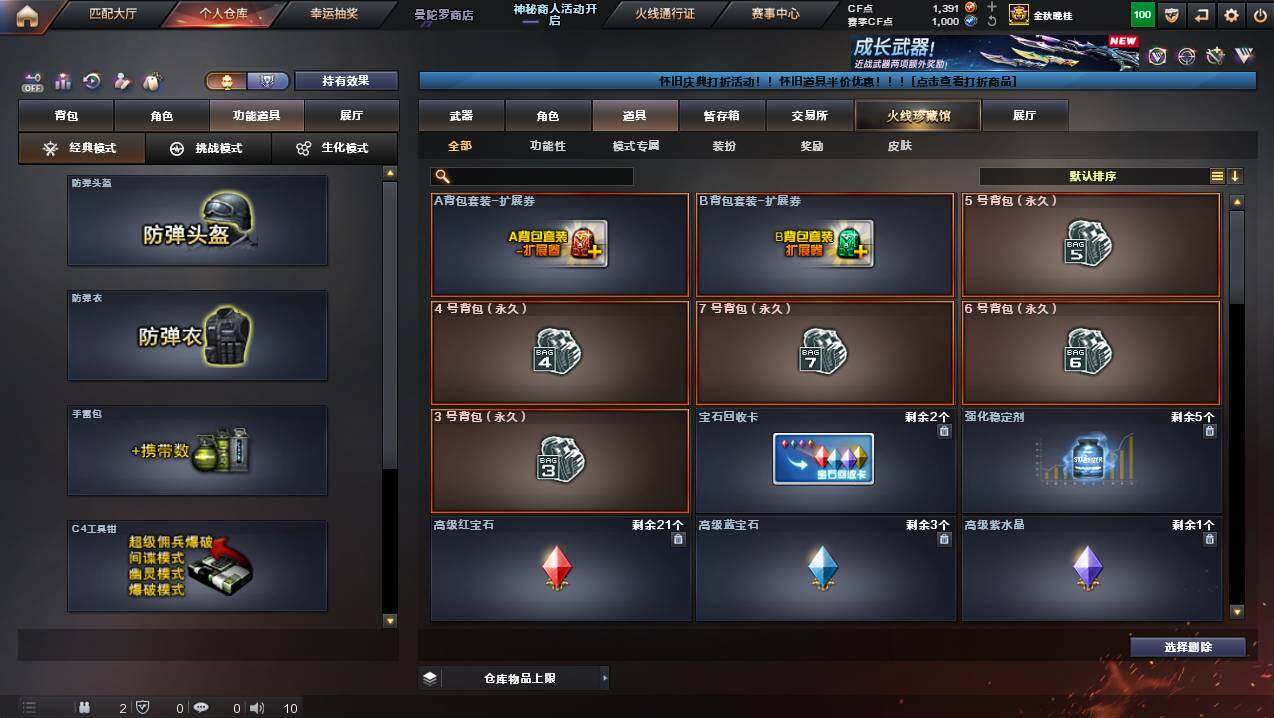 CFCMW430111穿越火线账号详情图22