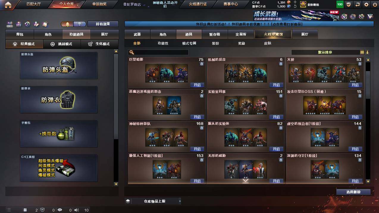 CFCMW430111穿越火线账号详情图28