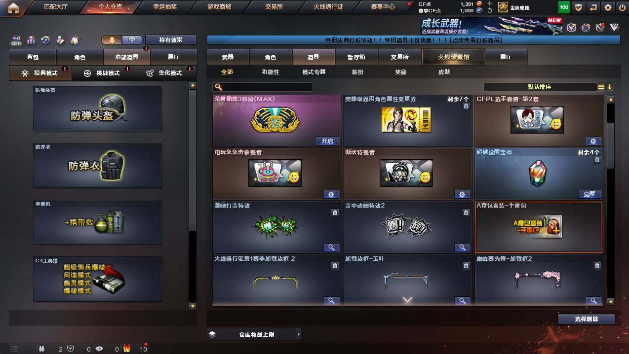 CFCMW430111穿越火线账号详情图30