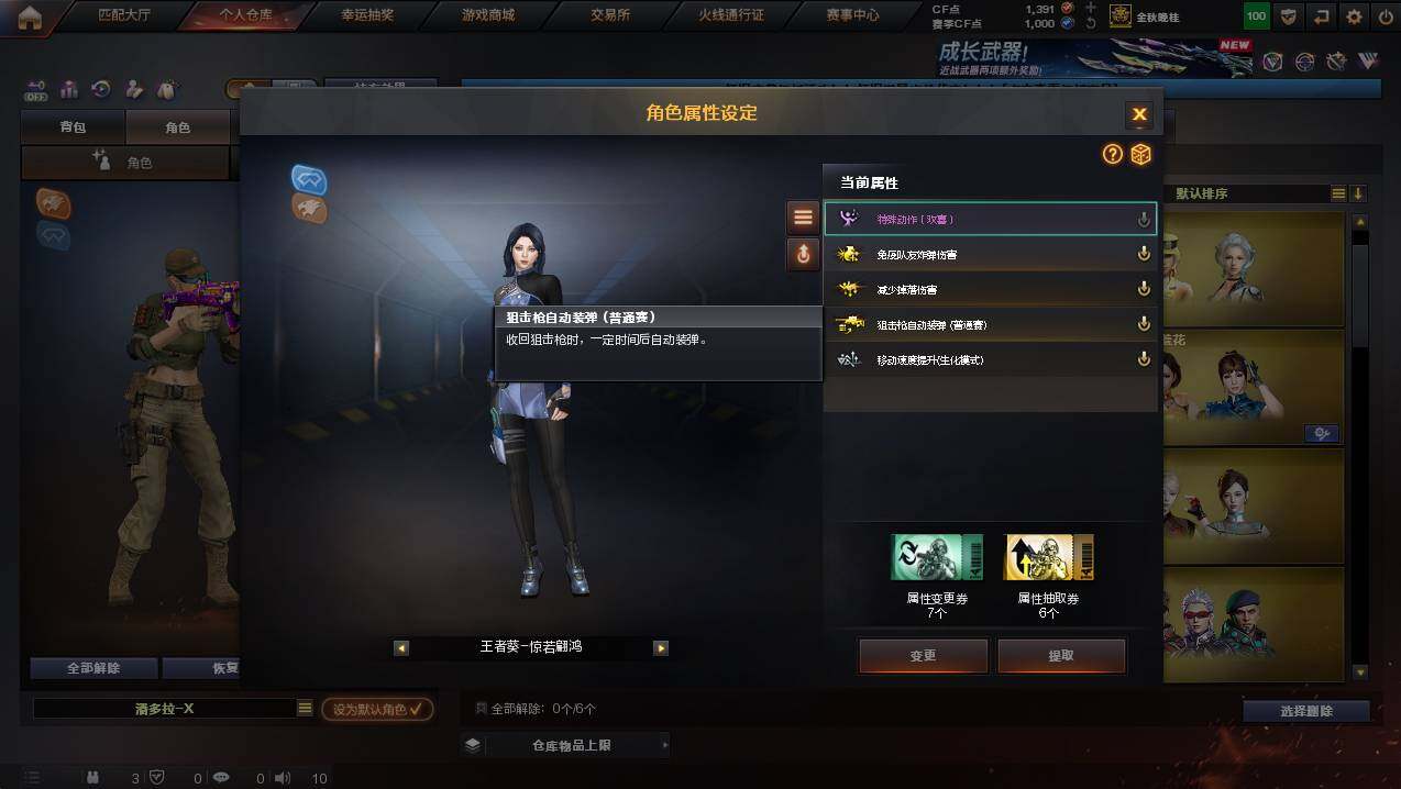 CFCMW430111穿越火线账号详情图35