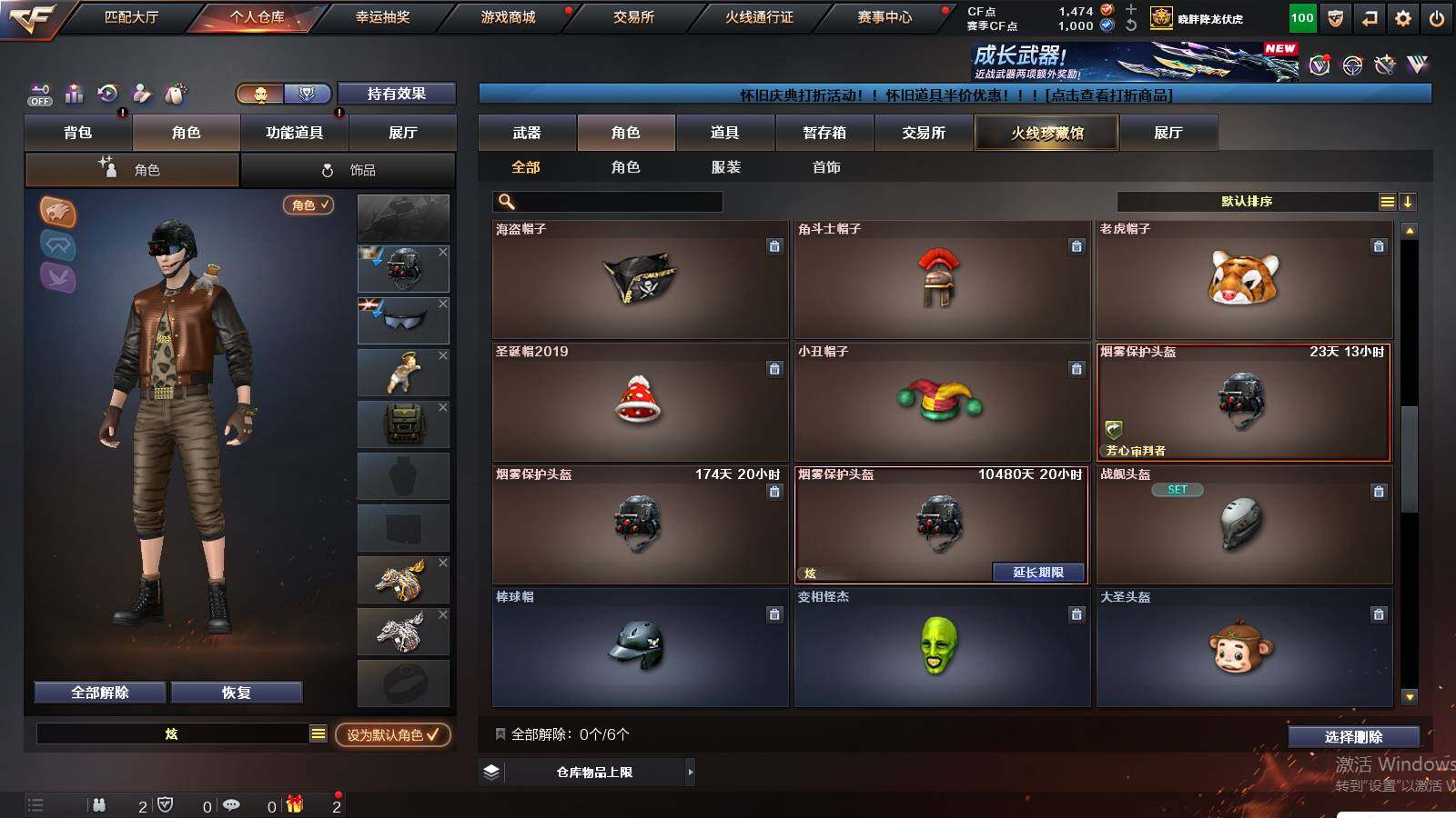 CFCMW430112穿越火线账号详情图4