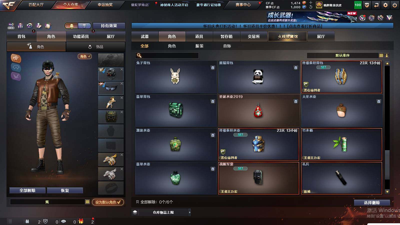 CFCMW430112穿越火线账号详情图8