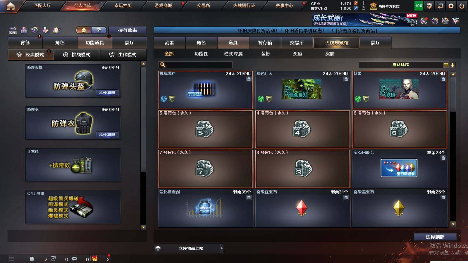 CFCMW430112穿越火线账号详情图10