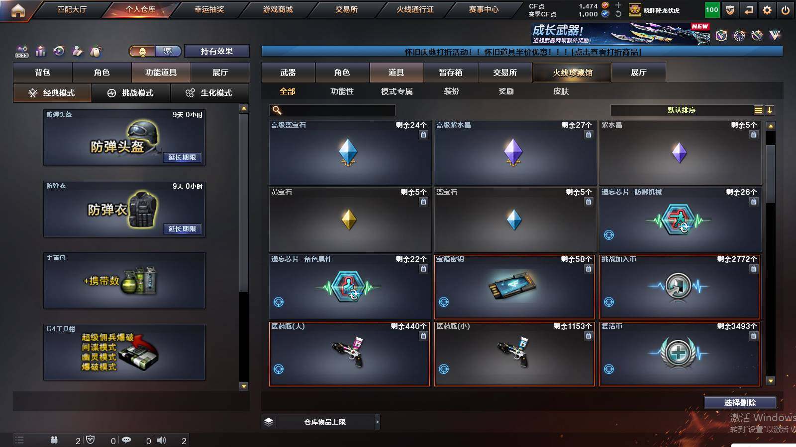 CFCMW430112穿越火线账号详情图11