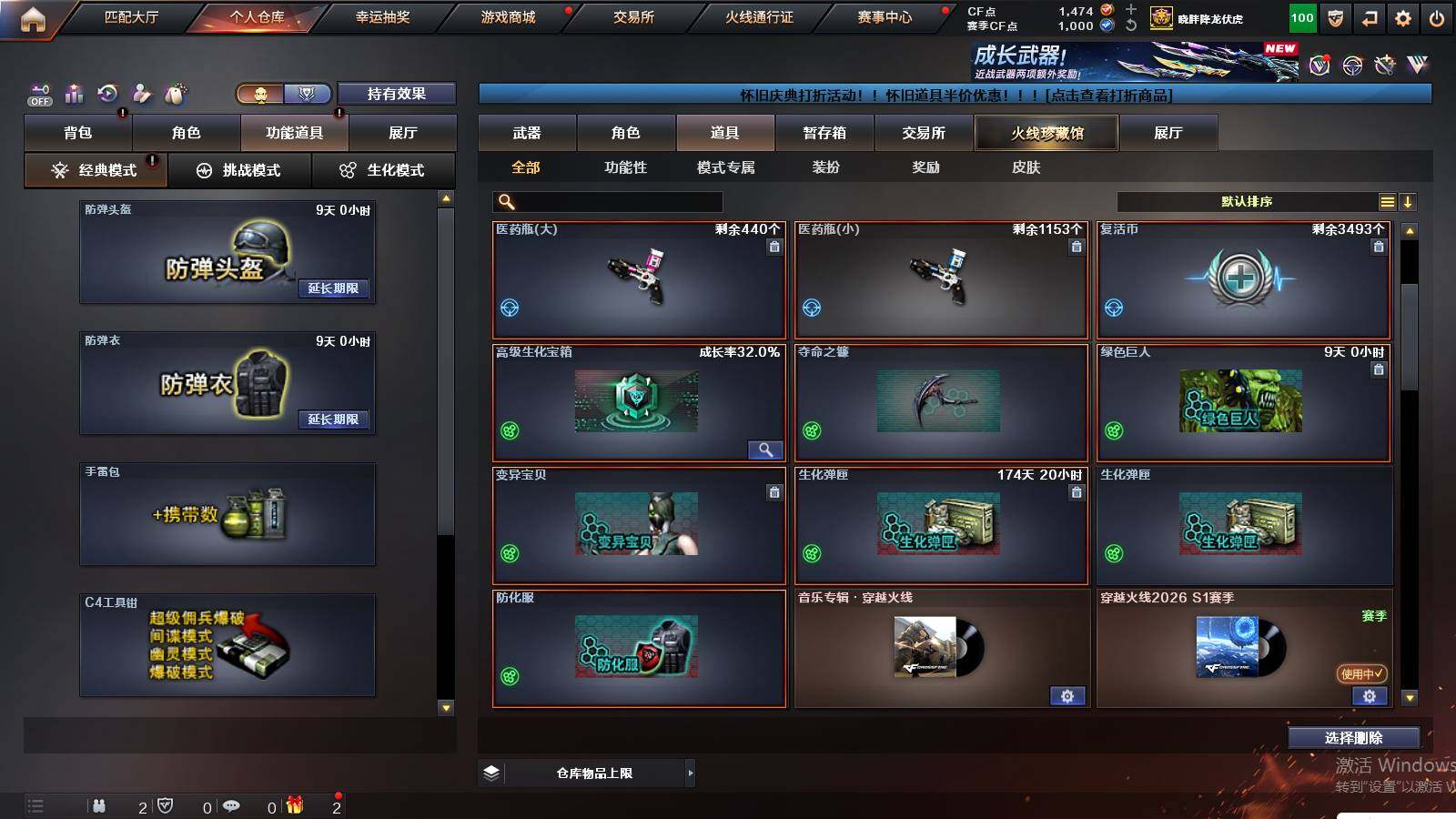 CFCMW430112穿越火线账号详情图12