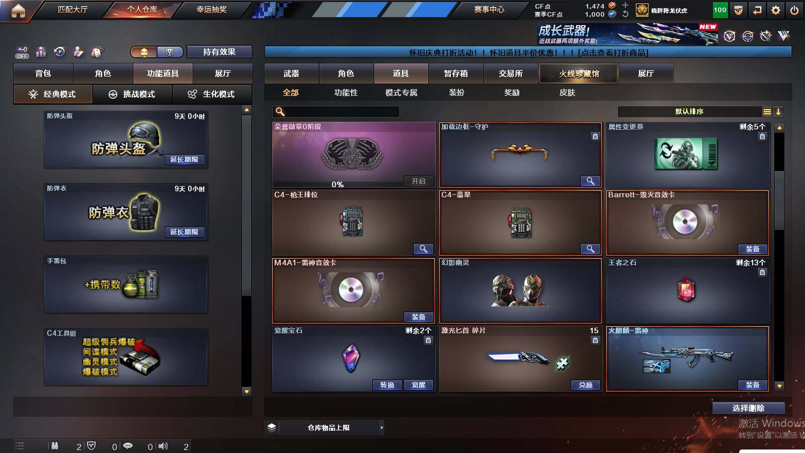 CFCMW430112穿越火线账号详情图13