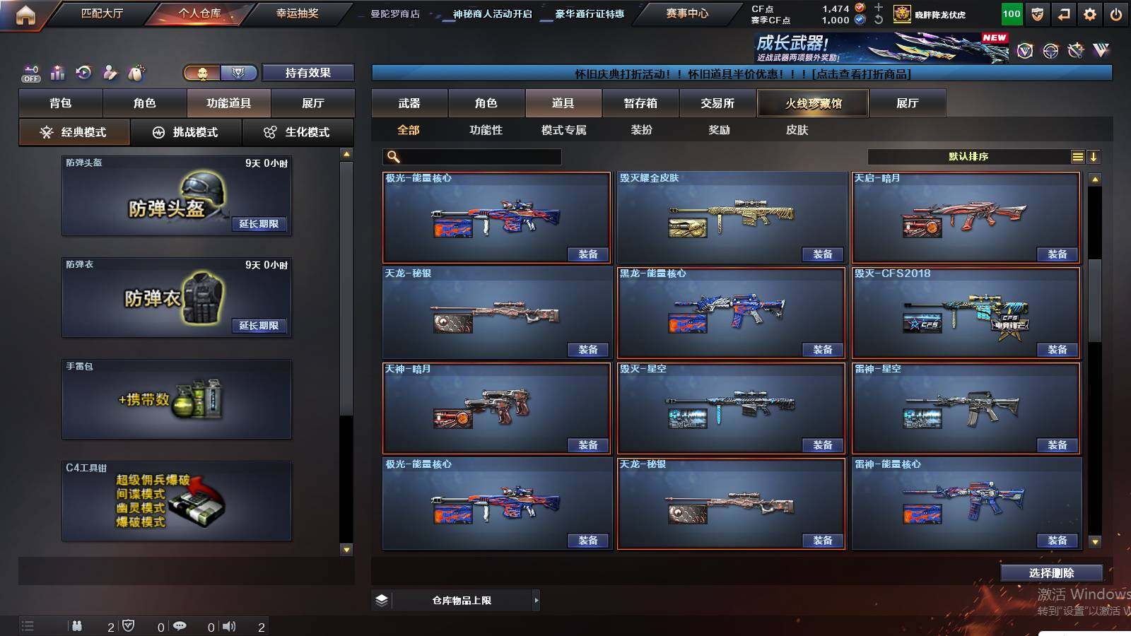 CFCMW430112穿越火线账号详情图14