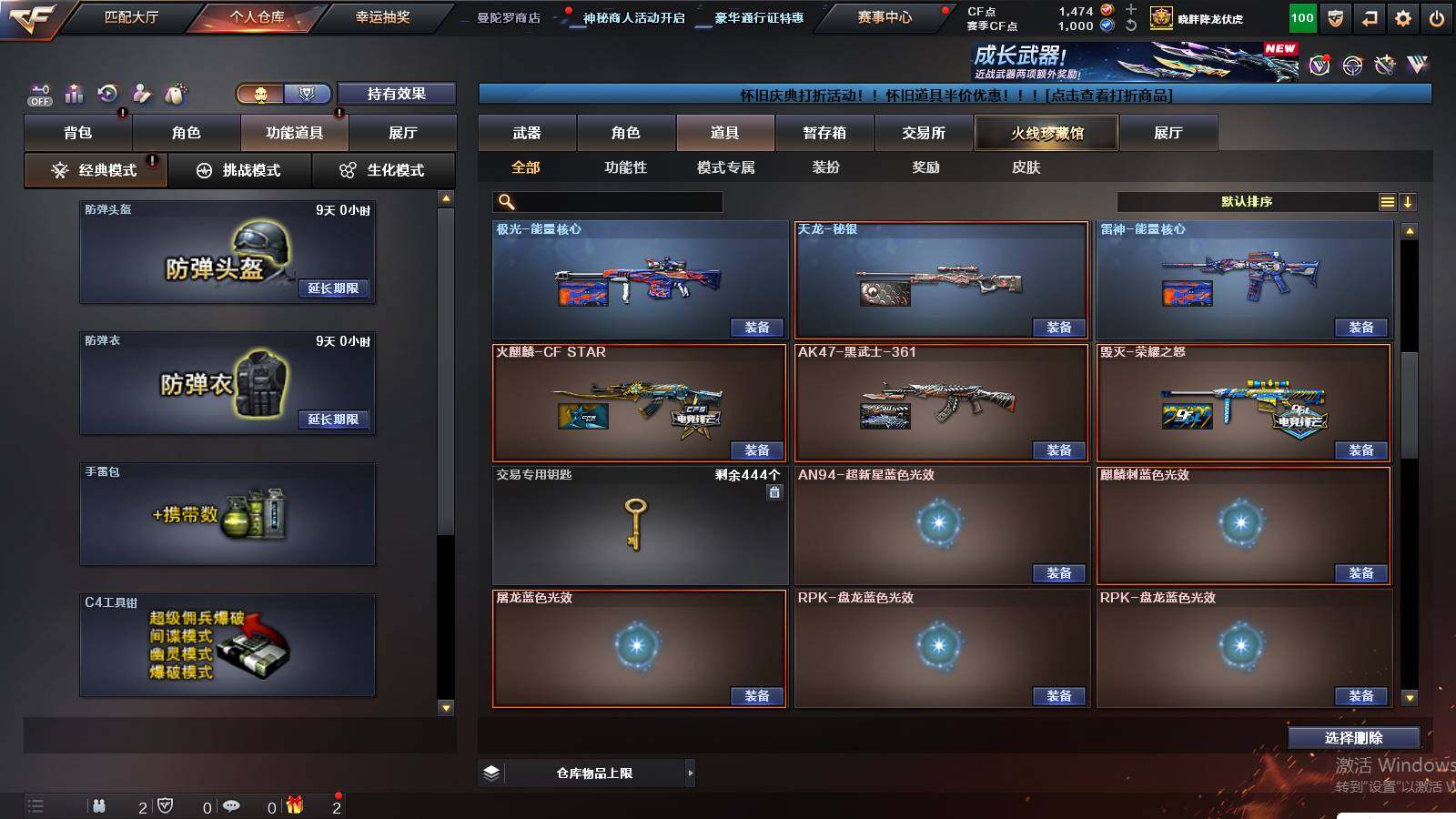 CFCMW430112穿越火线账号详情图15