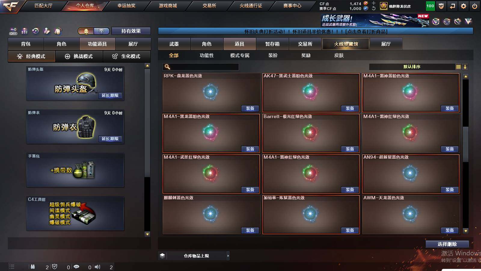 CFCMW430112穿越火线账号详情图16