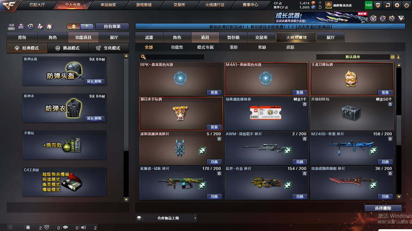 CFCMW430112穿越火线账号详情图17