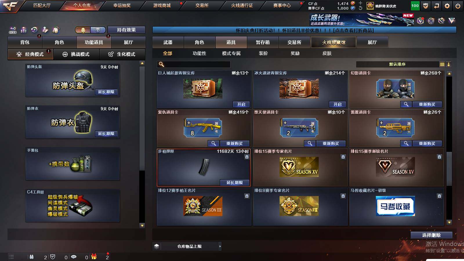 CFCMW430112穿越火线账号详情图18