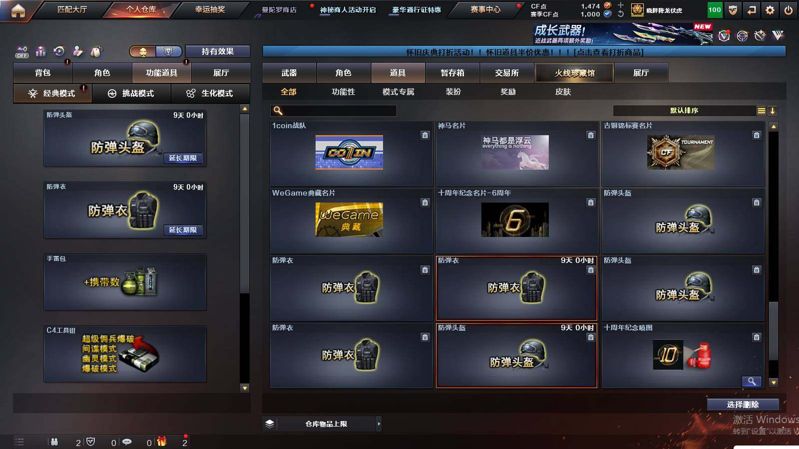 CFCMW430112穿越火线账号详情图19