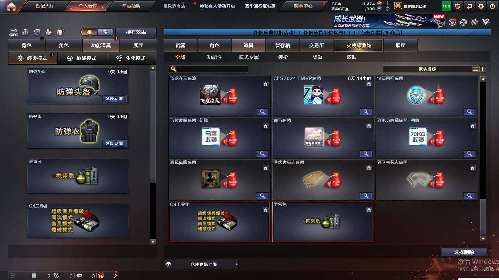 CFCMW430112穿越火线账号详情图20