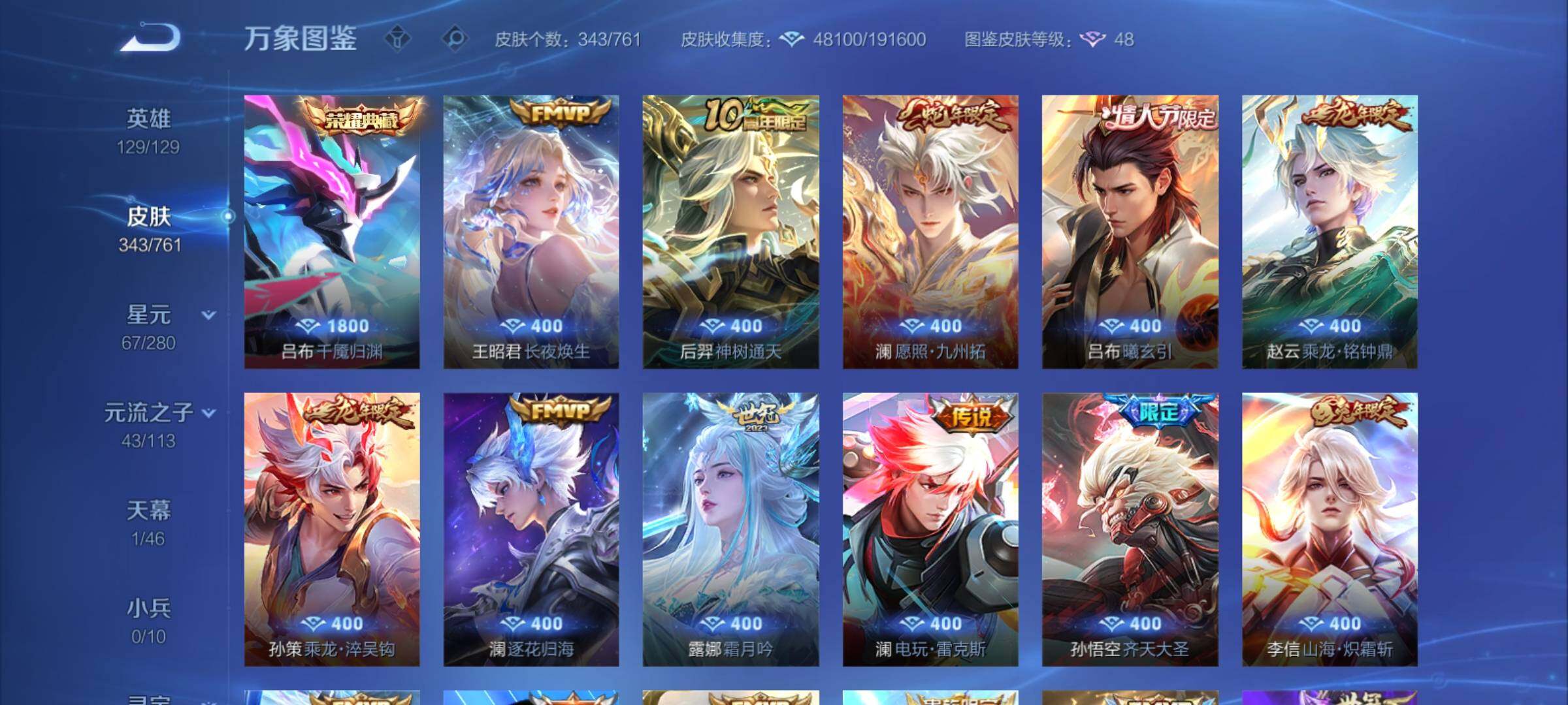 WZCMY4114202王者荣耀账号详情图8