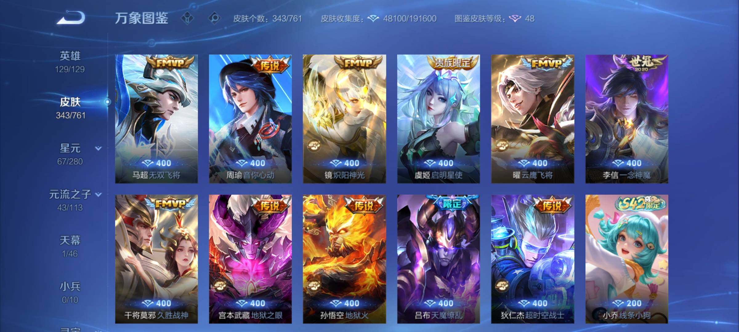 WZCMY4114202王者荣耀账号详情图9