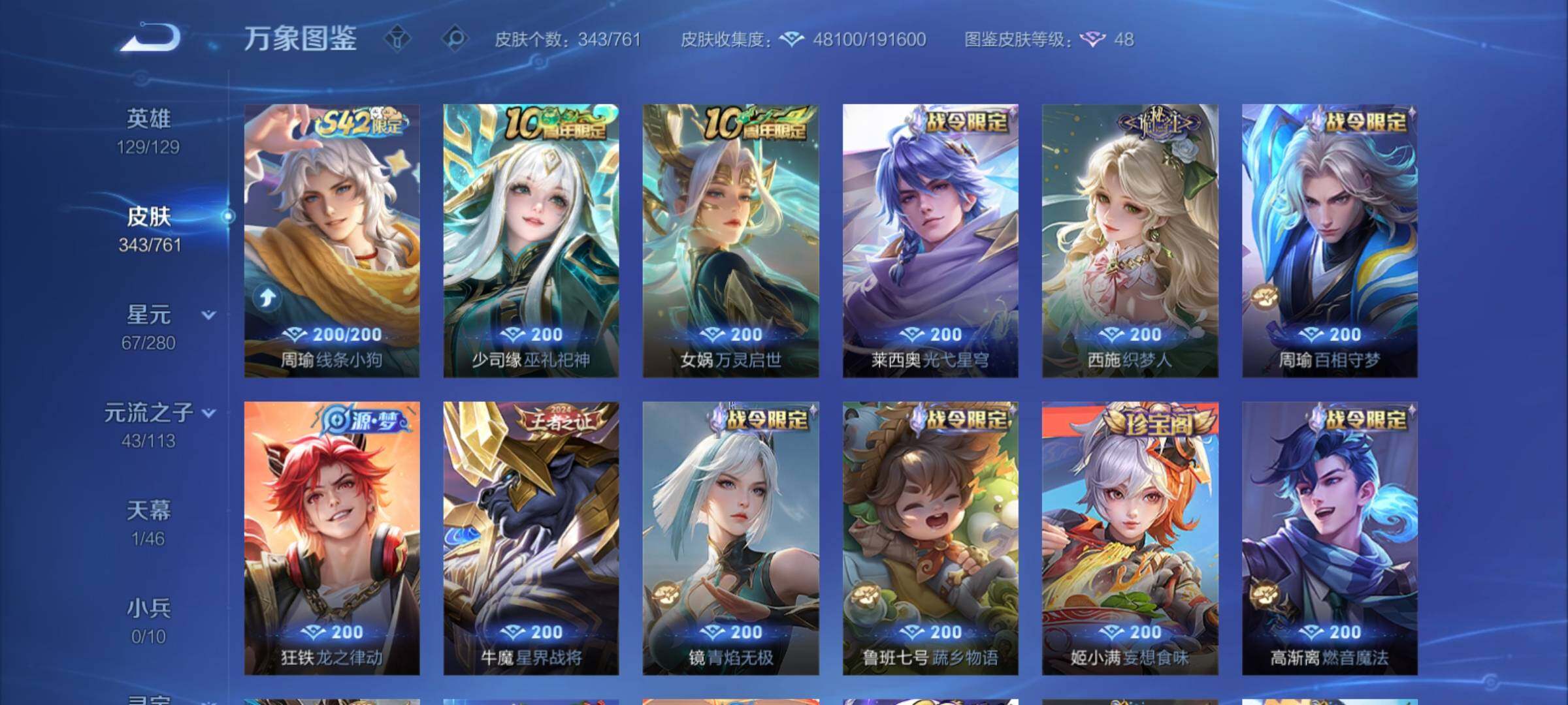 WZCMY4114202王者荣耀账号详情图10