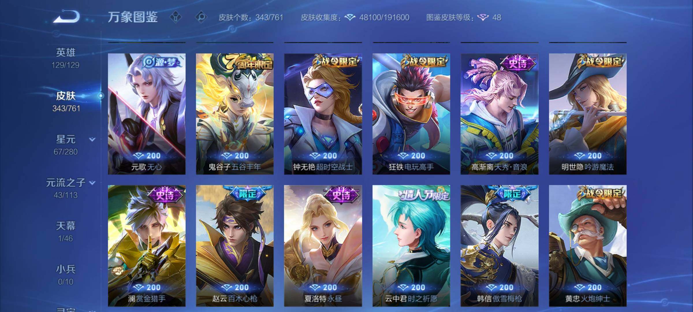 WZCMY4114202王者荣耀账号详情图12