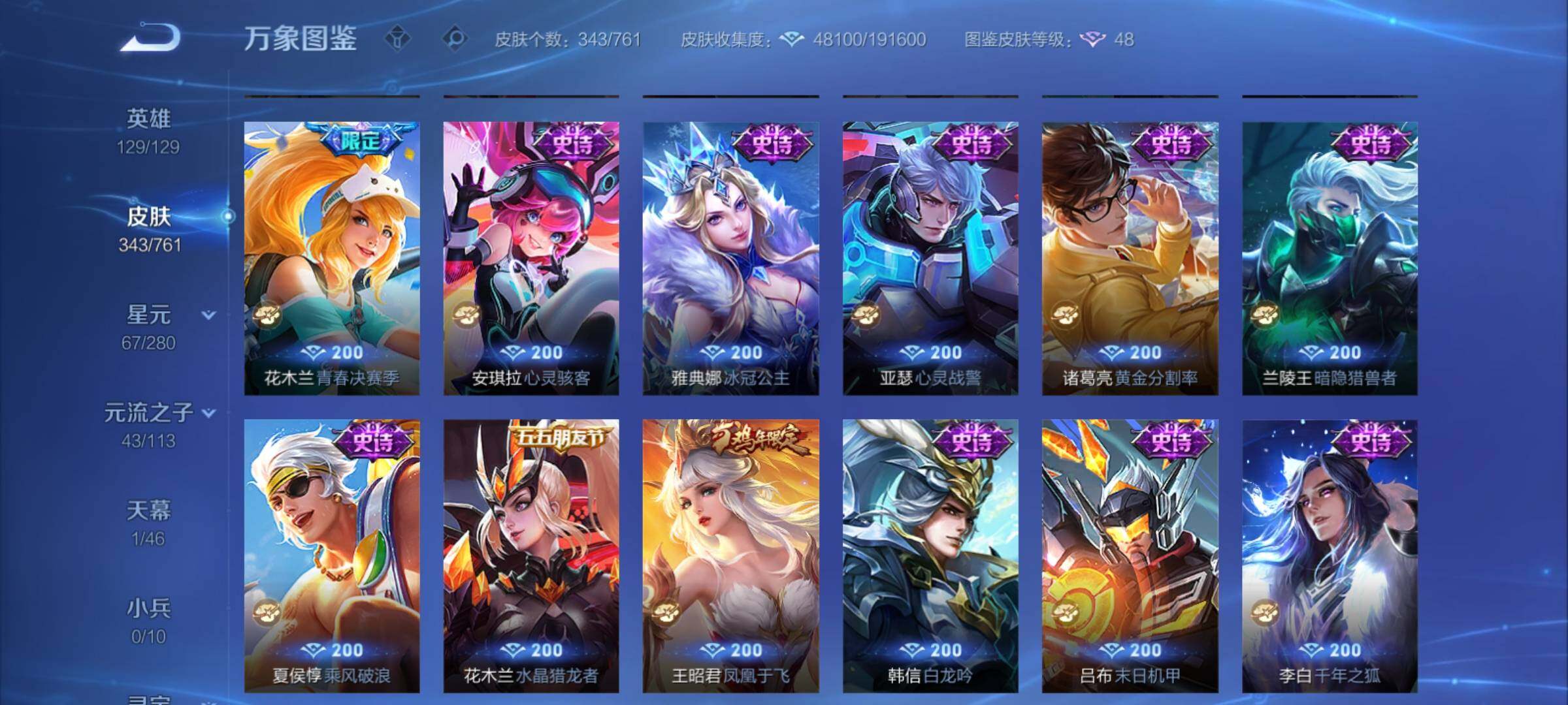 WZCMY4114202王者荣耀账号详情图15