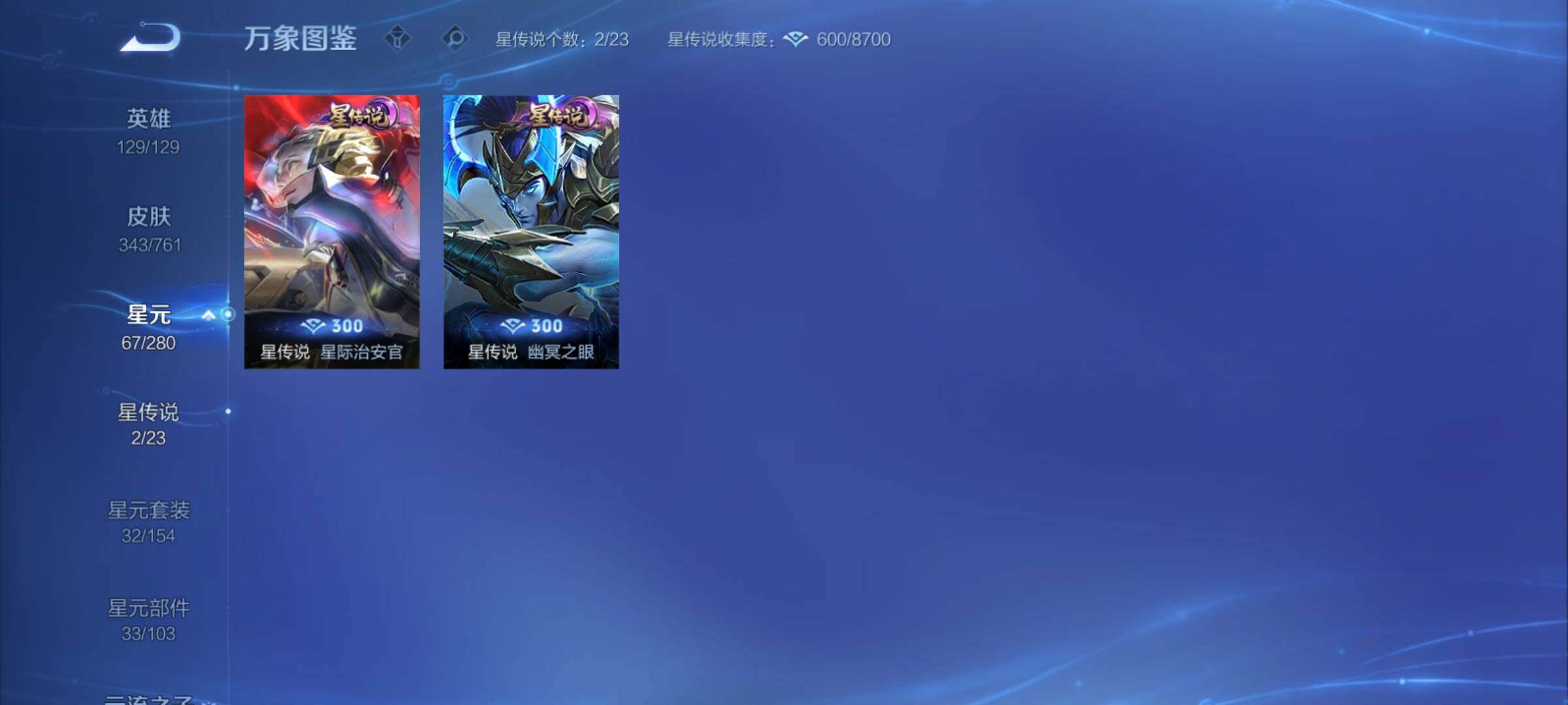 WZCMY4114202王者荣耀账号详情图16