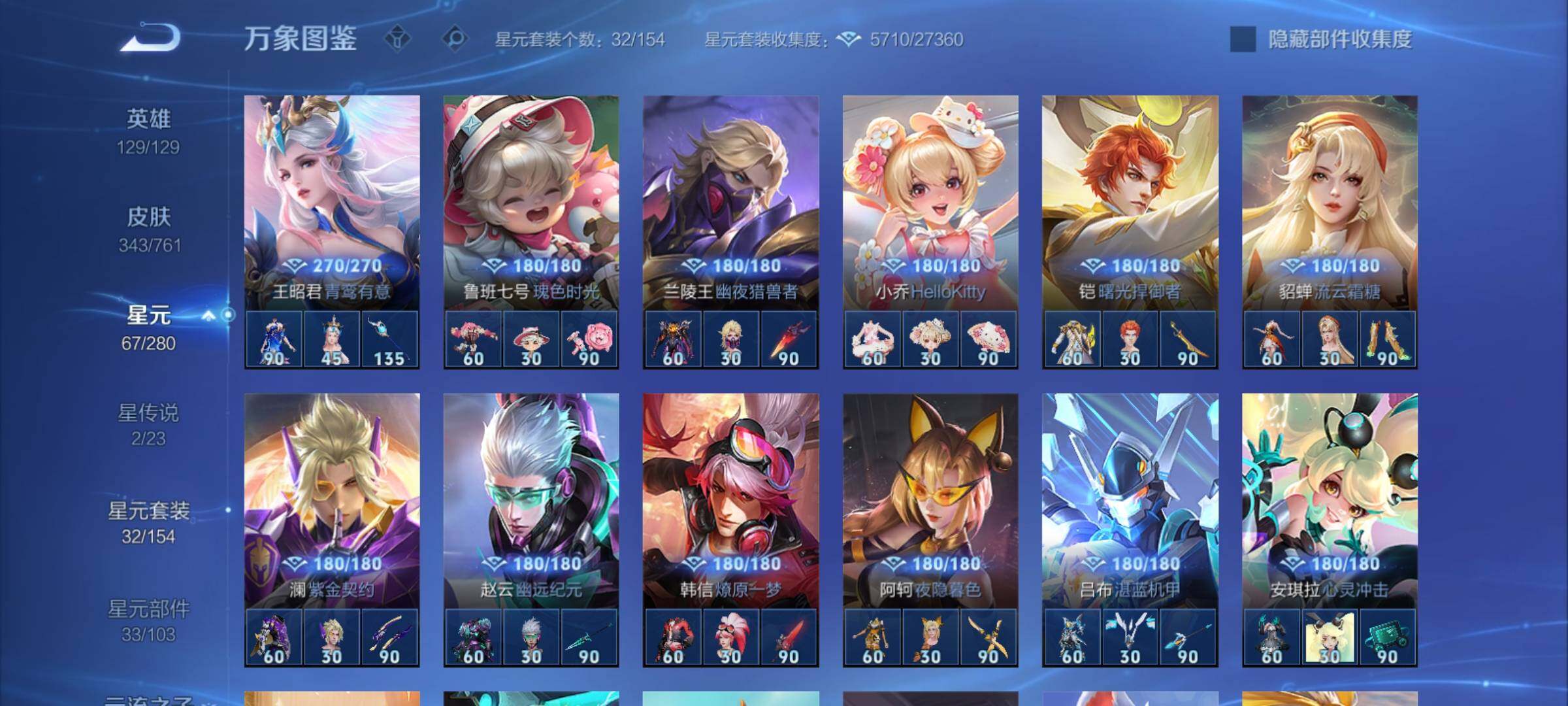 WZCMY4114202王者荣耀账号详情图18