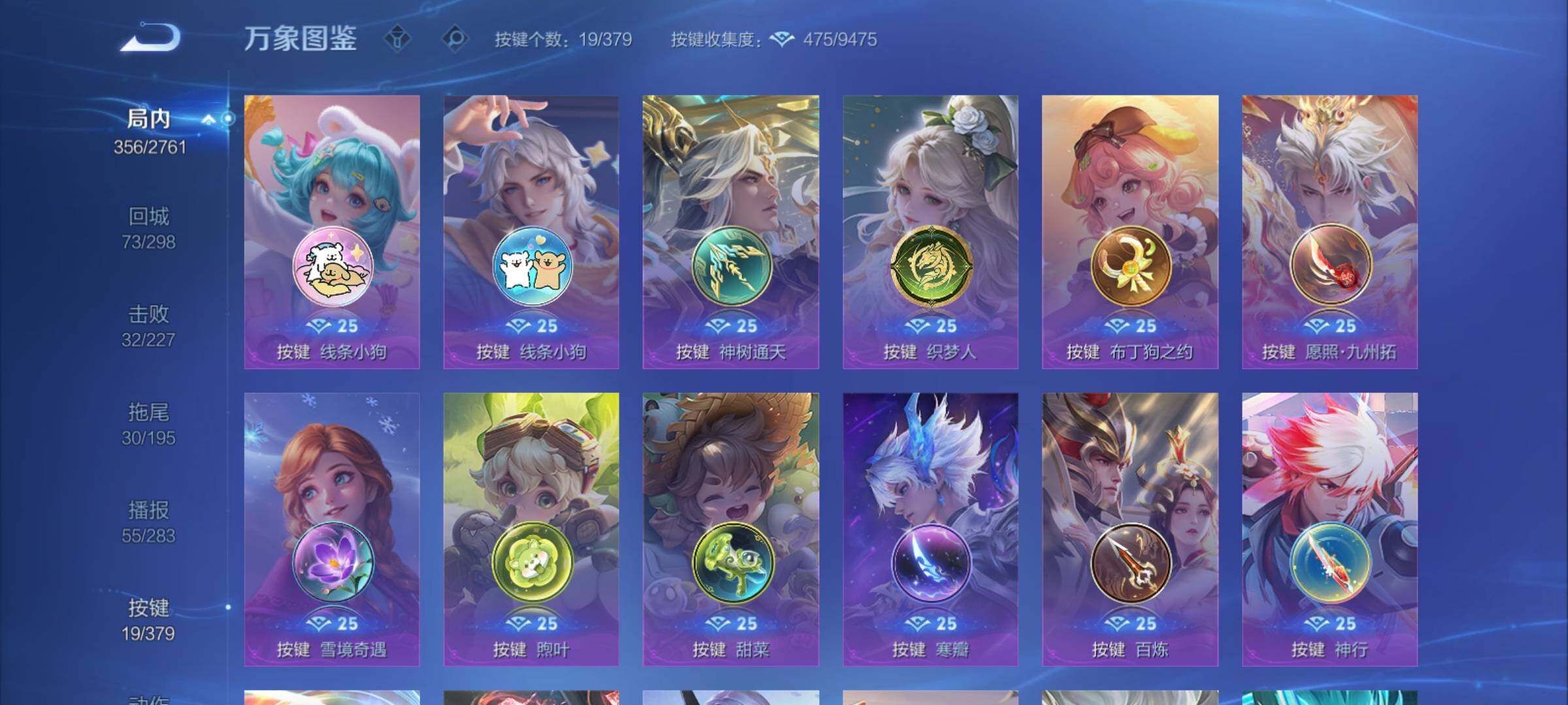 WZCMY4114202王者荣耀账号详情图17