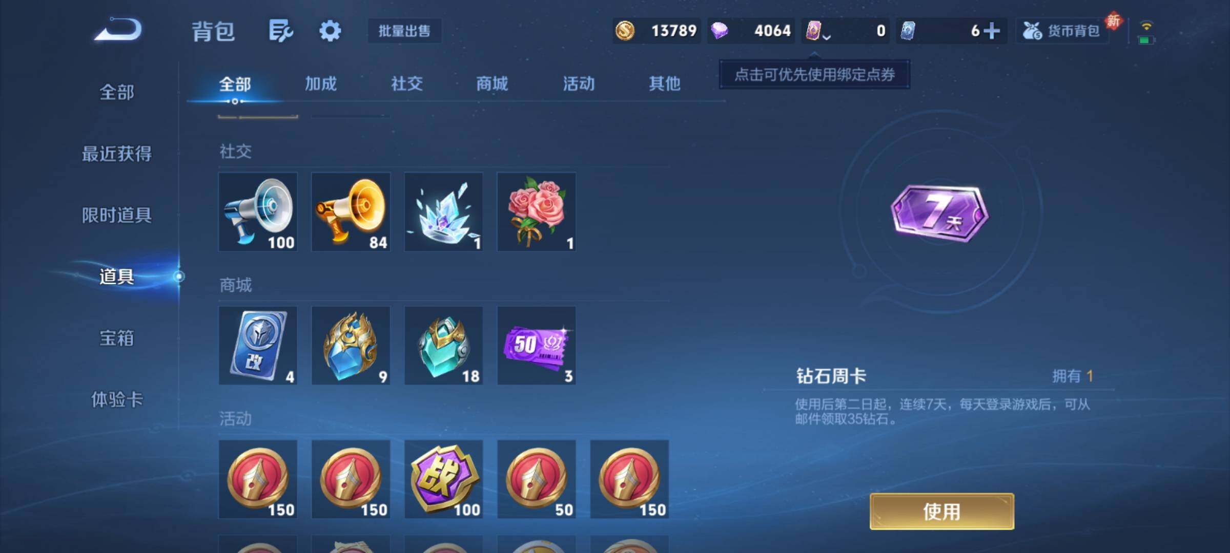 WZCMY4114202王者荣耀账号详情图21