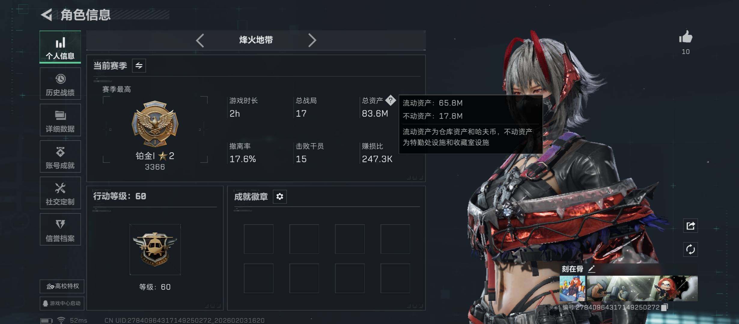 SJZCMW432526三角洲行动账号详情图4