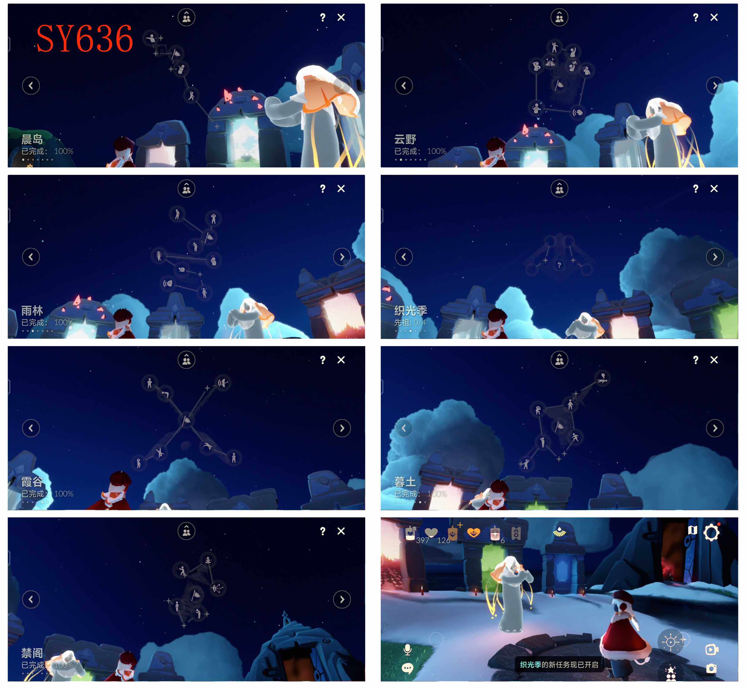 GYYHY45413光遇账号详情图6