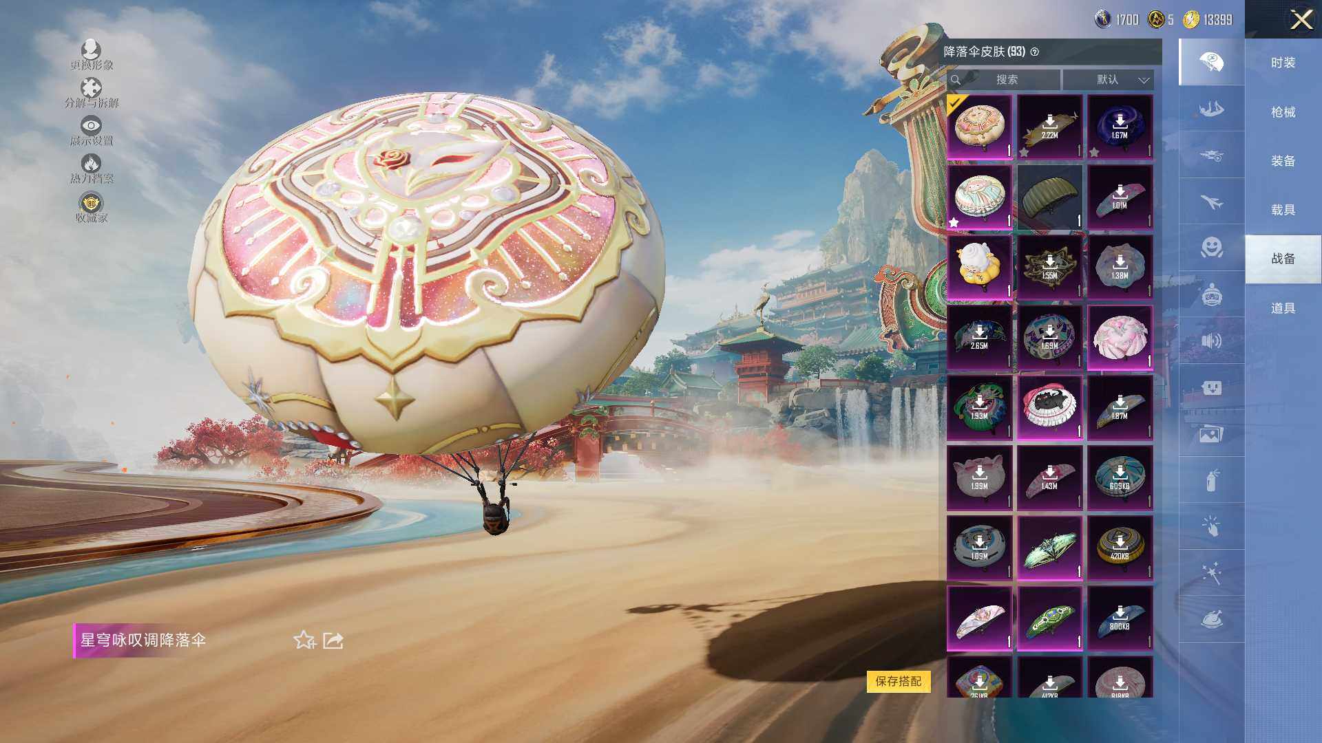 HPLE460705和平精英账号详情图11