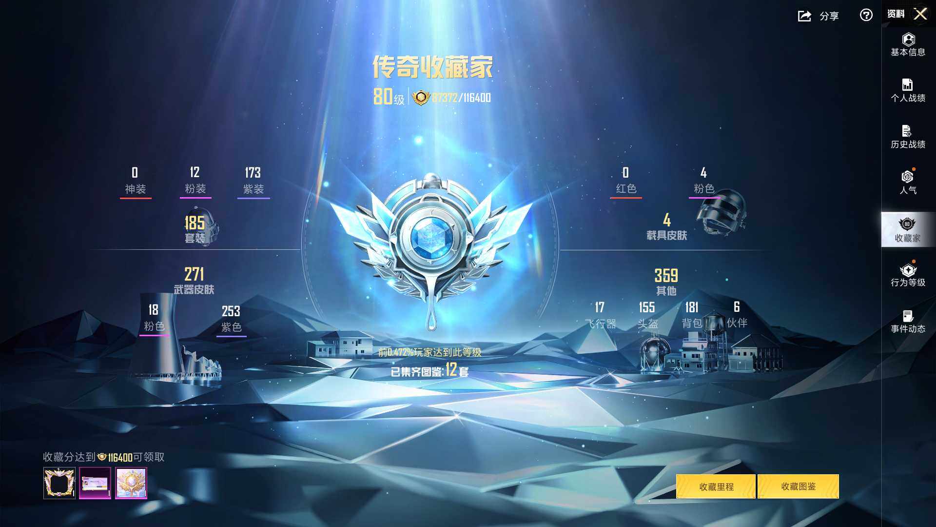 HPLE460705和平精英账号详情图15