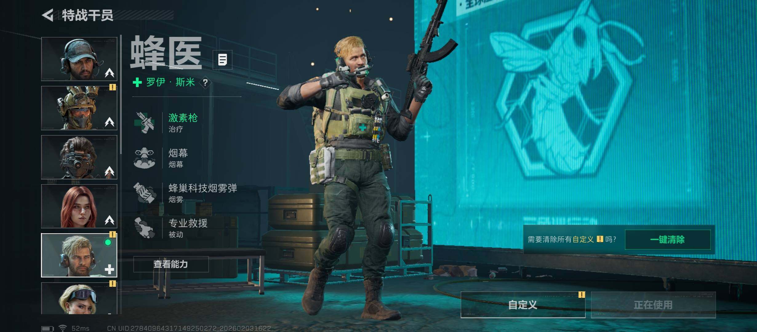 SJZCMW432526三角洲行动账号详情图9