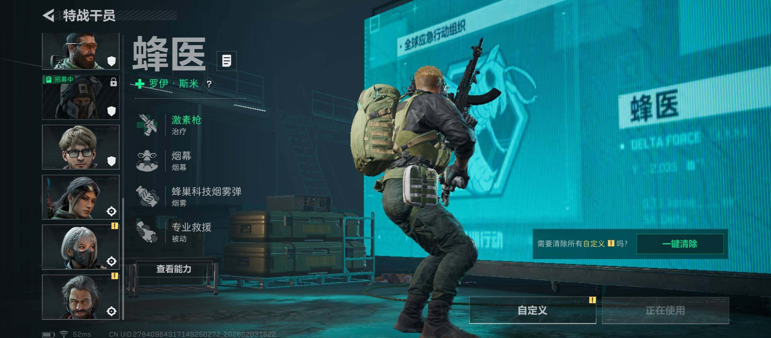 SJZCMW432526三角洲行动账号详情图10