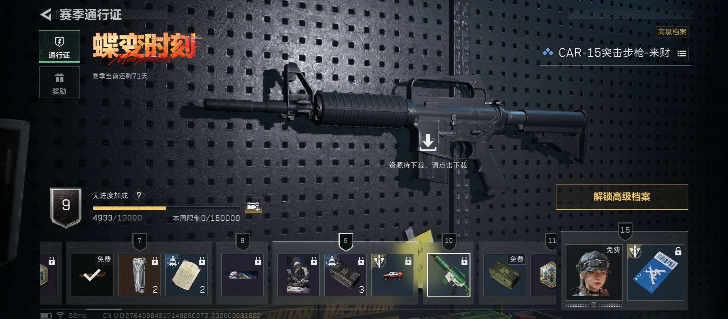 SJZCMW432526三角洲行动账号详情图15