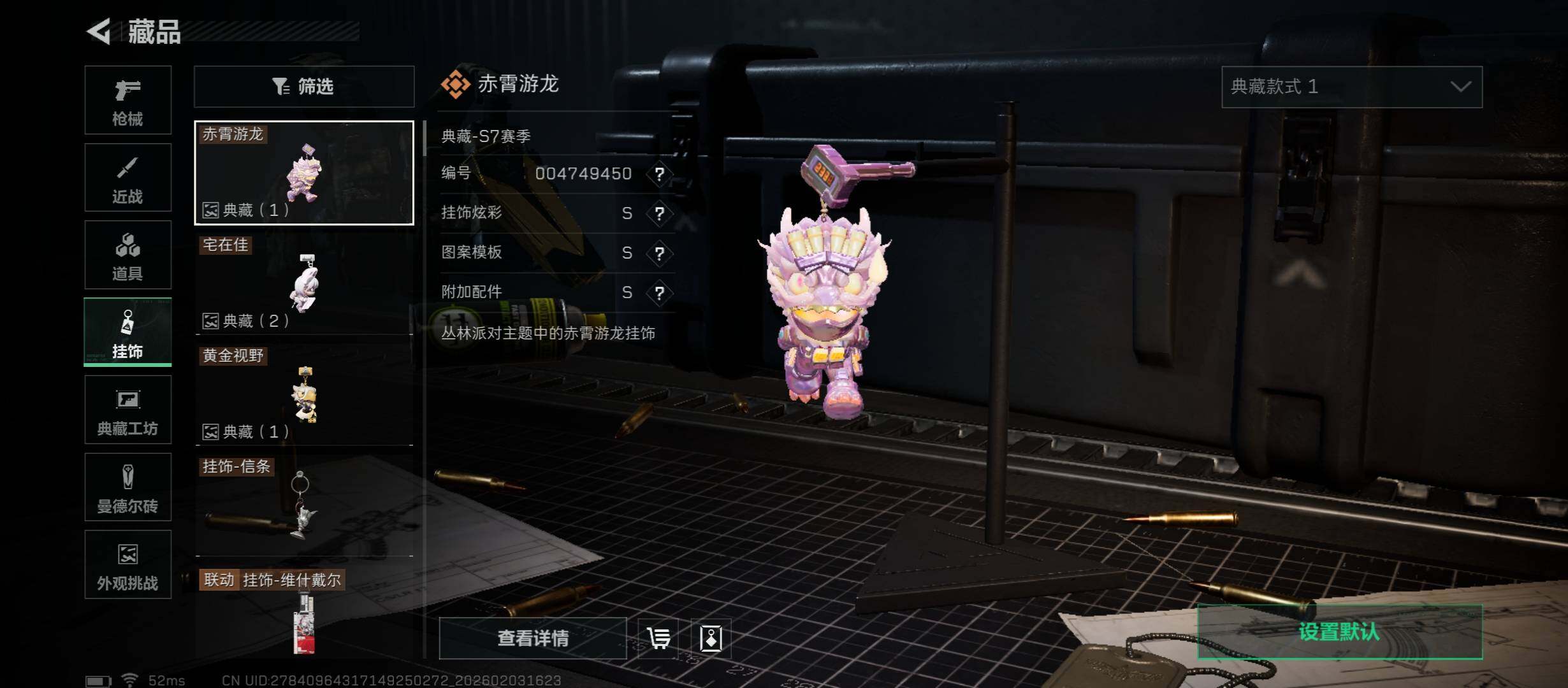 SJZCMW432526三角洲行动账号详情图14